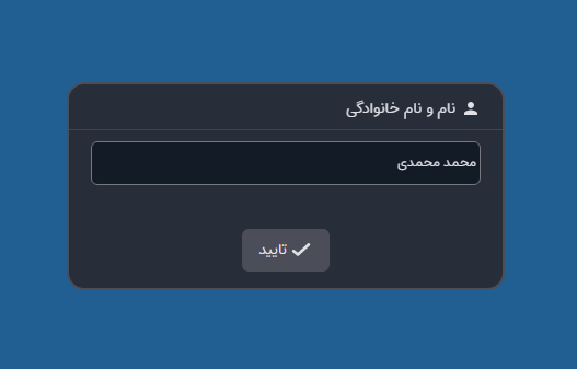 نوشتن نام